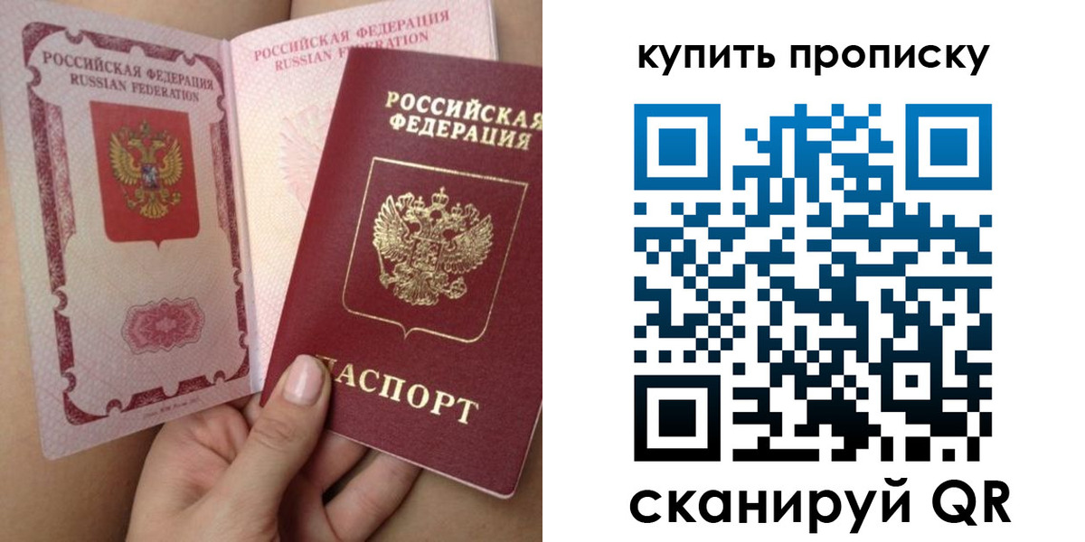 временная регистрация в Горно-Алтайске