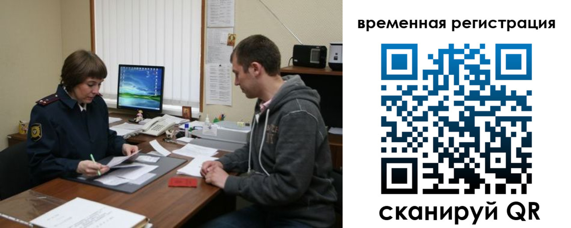 временная регистрация купить в Горно-Алтайске