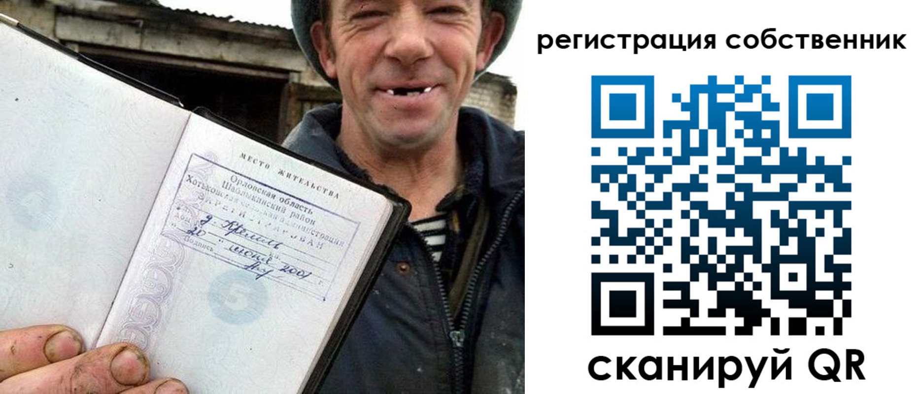 прописка в квартире в Горно-Алтайске