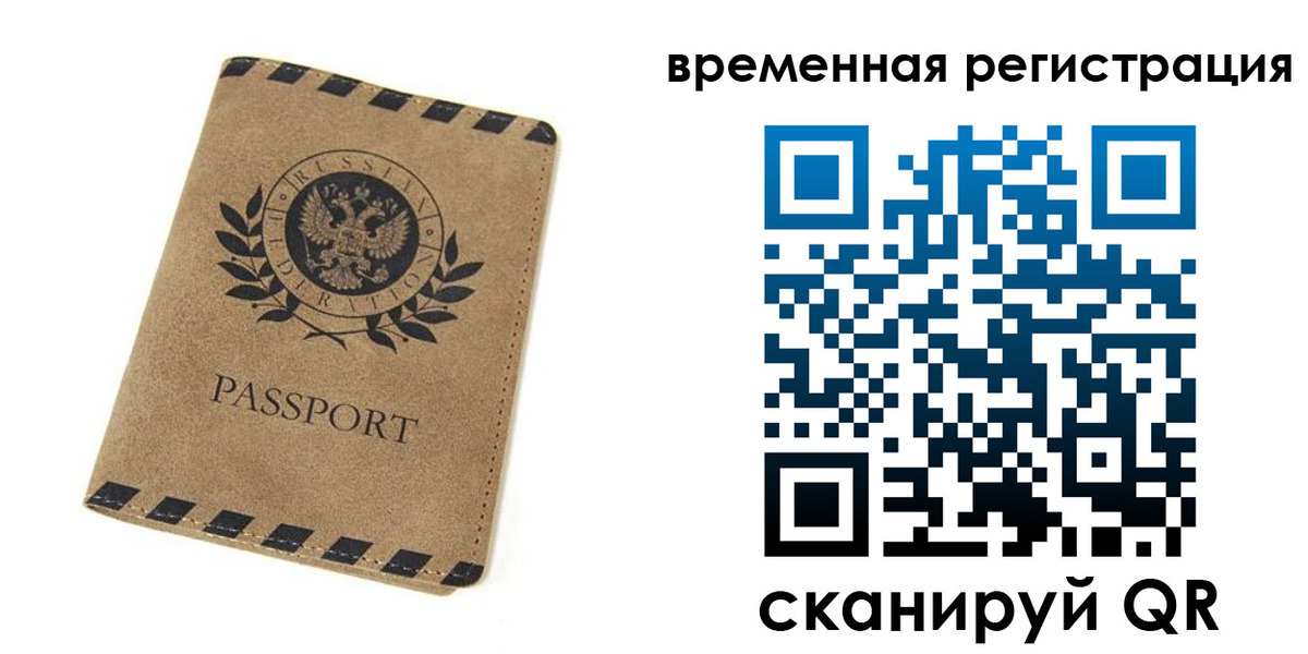 прописка иностранных граждан в Горно-Алтайске