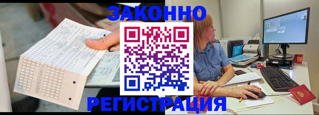 регистрация для дет. сада в Горно-Алтайске